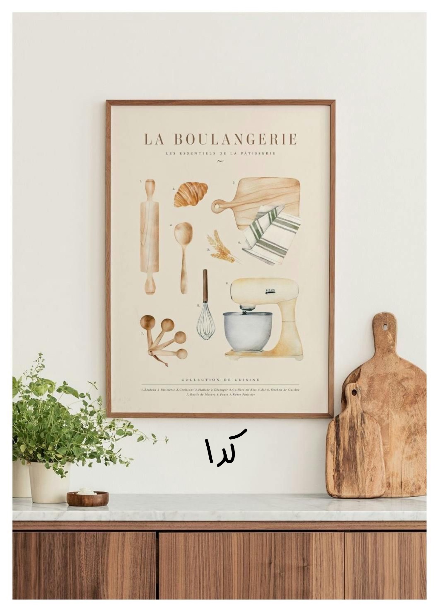 تابلو کافی بار و آشپزخانه bakery 🥖🥐 کد ۱